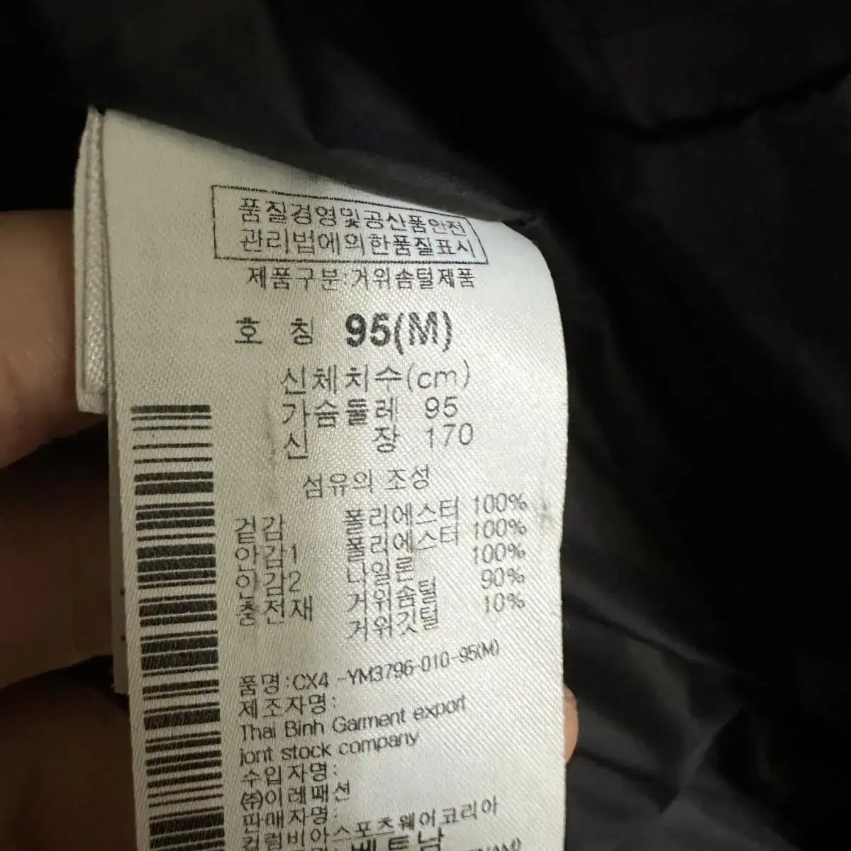 95 컬럼비아 남자 구스다운 롱패딩