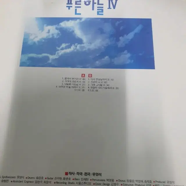 lp.푸른하늘..꿈에서본거리.