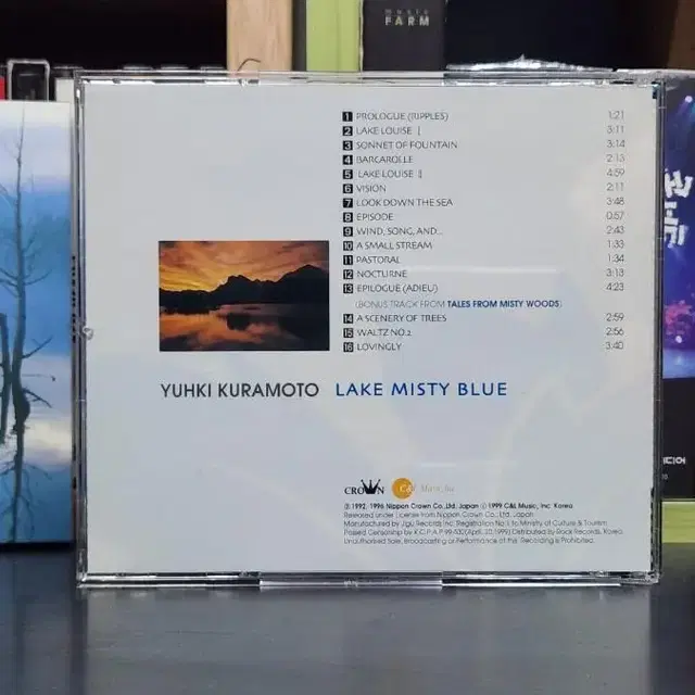 유키구라모토 CD - LAKE MISTY BLUE