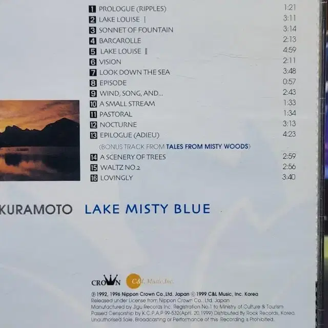 유키구라모토 CD - LAKE MISTY BLUE