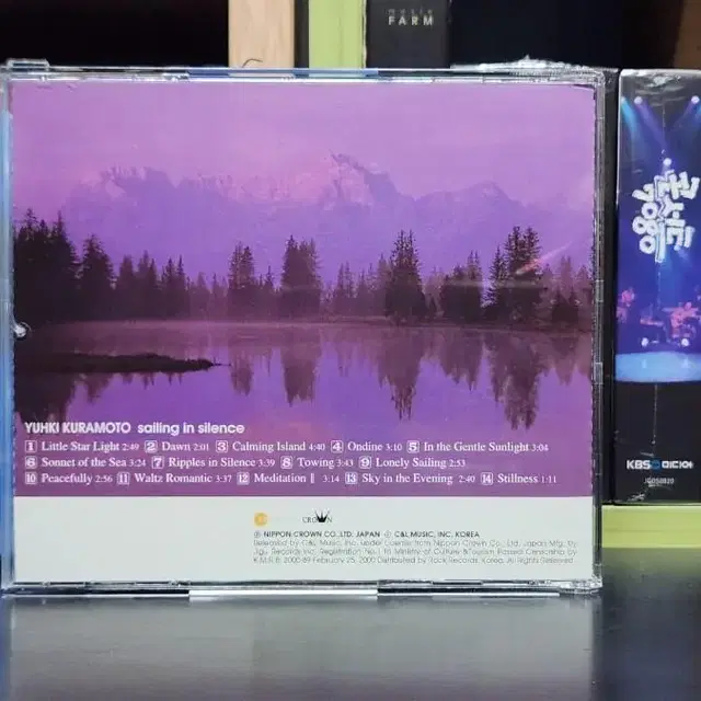 유키구라모토 CD - sailing in silence