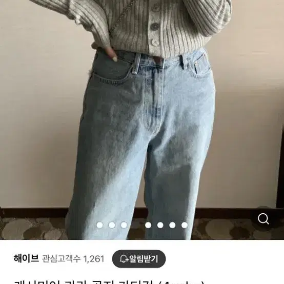 골지 카라 가디건