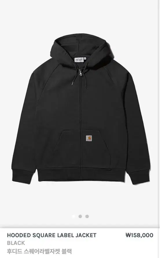 Calhart's Hood Zip-Up [M]