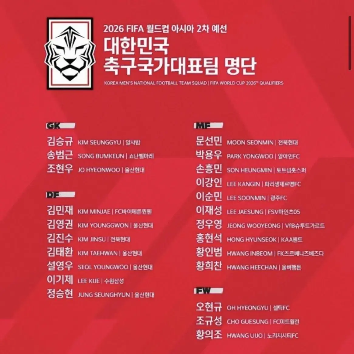 대한민국 싱가포르 축구 월드컵 예선 1좌석 양도