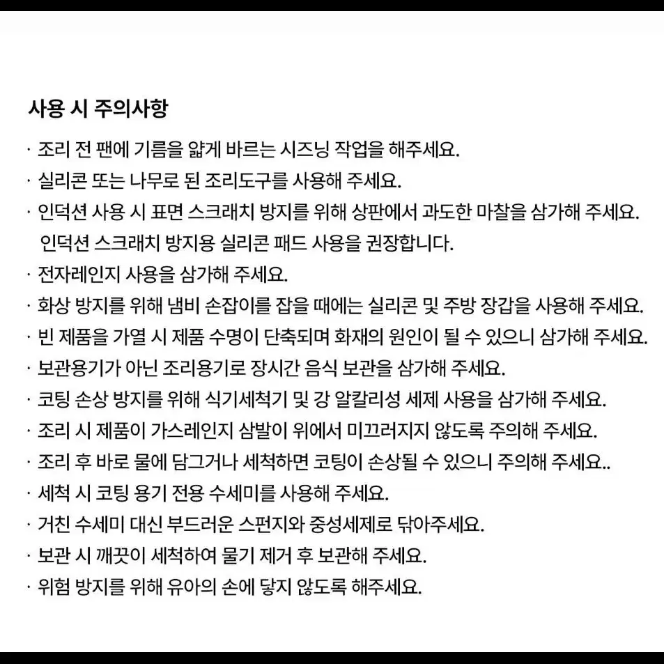 네오플램 헤르네 IH 쿡웨어 4종세트