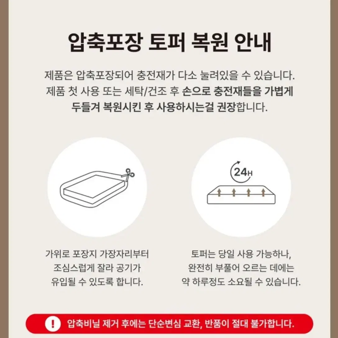 [무료배송] 자가발열 꿀잠 양털 토퍼 겨울 매트