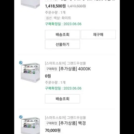 세경 제과냉장 1200쇼케이스 + 원목 한옥풍 쇼케이스장