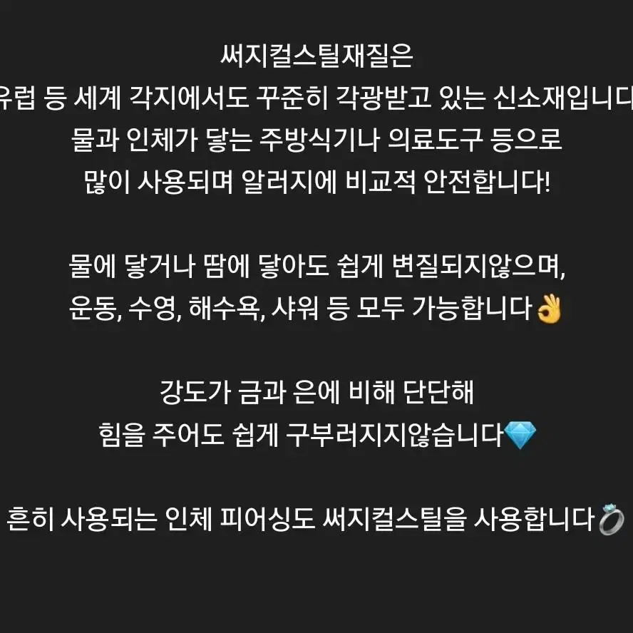 써지컬 드롭귀걸이