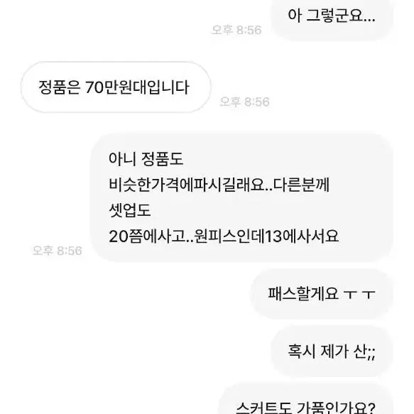 비비안웨스트우드 가품