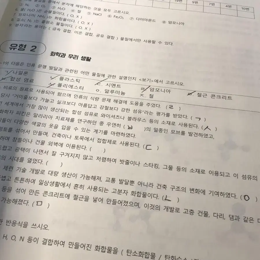 훈구단 5개/ 정훈구 내신 만점 3권 급처