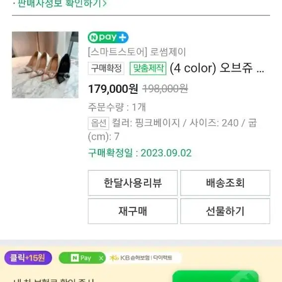 로썸제이수제화/미착용새제품 착화감 굿