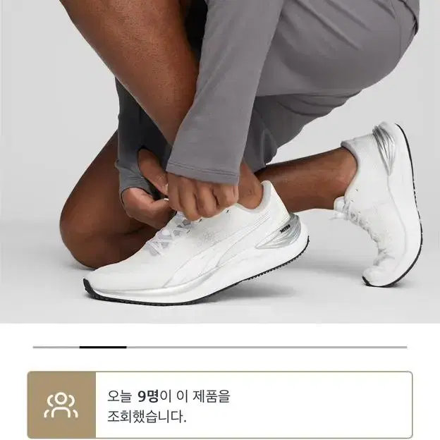 푸마 런닝화 일렉트리파이 나이트로3