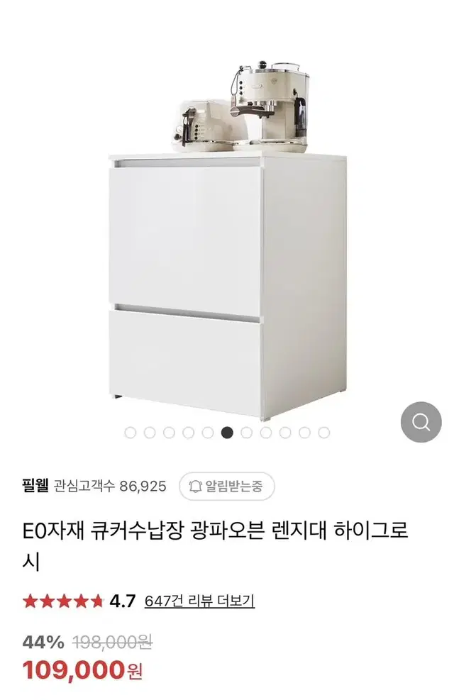 필웰 오븐 수납장 (큐커수납장)