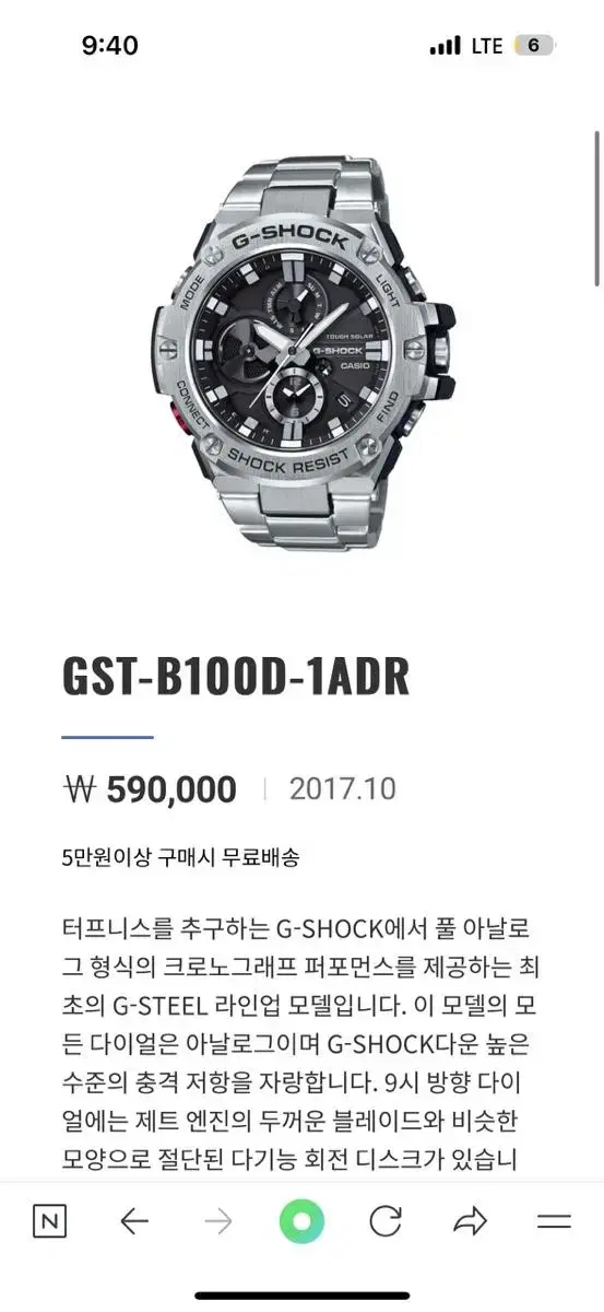 G-shock 지샥 메탈 시계 팝니다