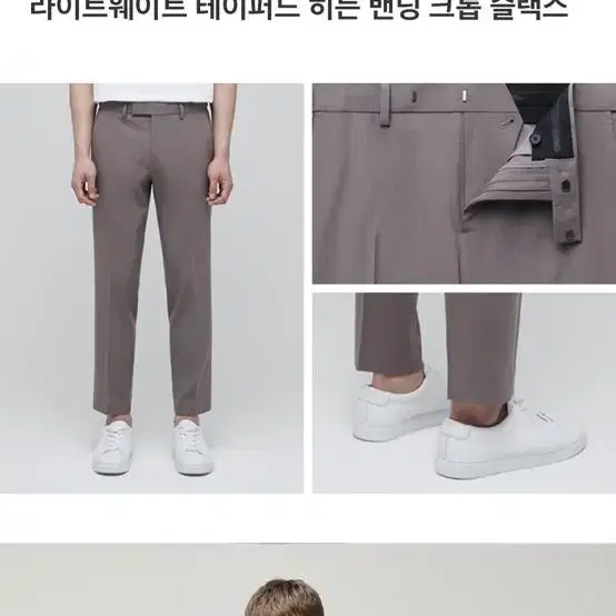 엘무드 팬츠 로즈 그레이