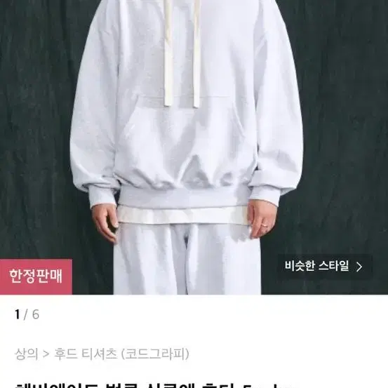 코드그라피 깡 후드 m