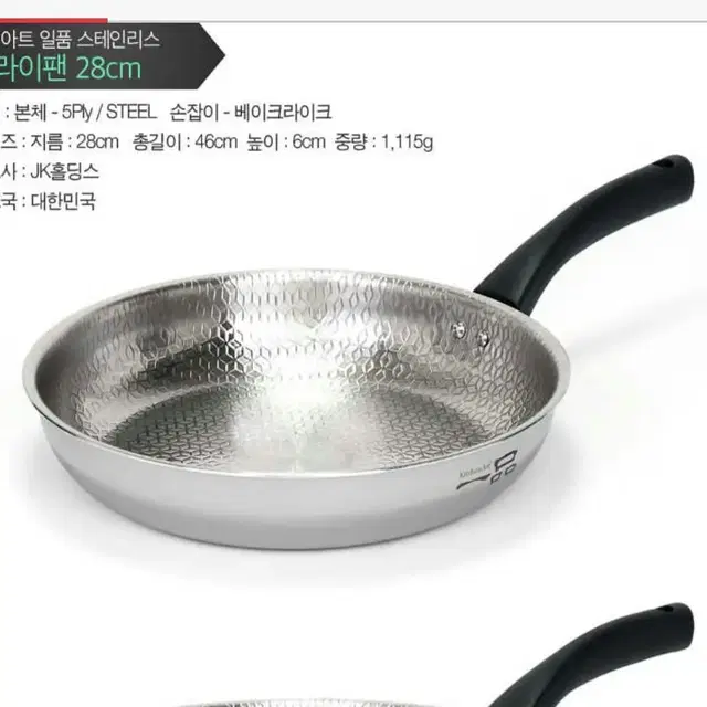 키친아트일품 통5중 프라이팬과궁중팬28cm/인덕션 스텐프라이팬