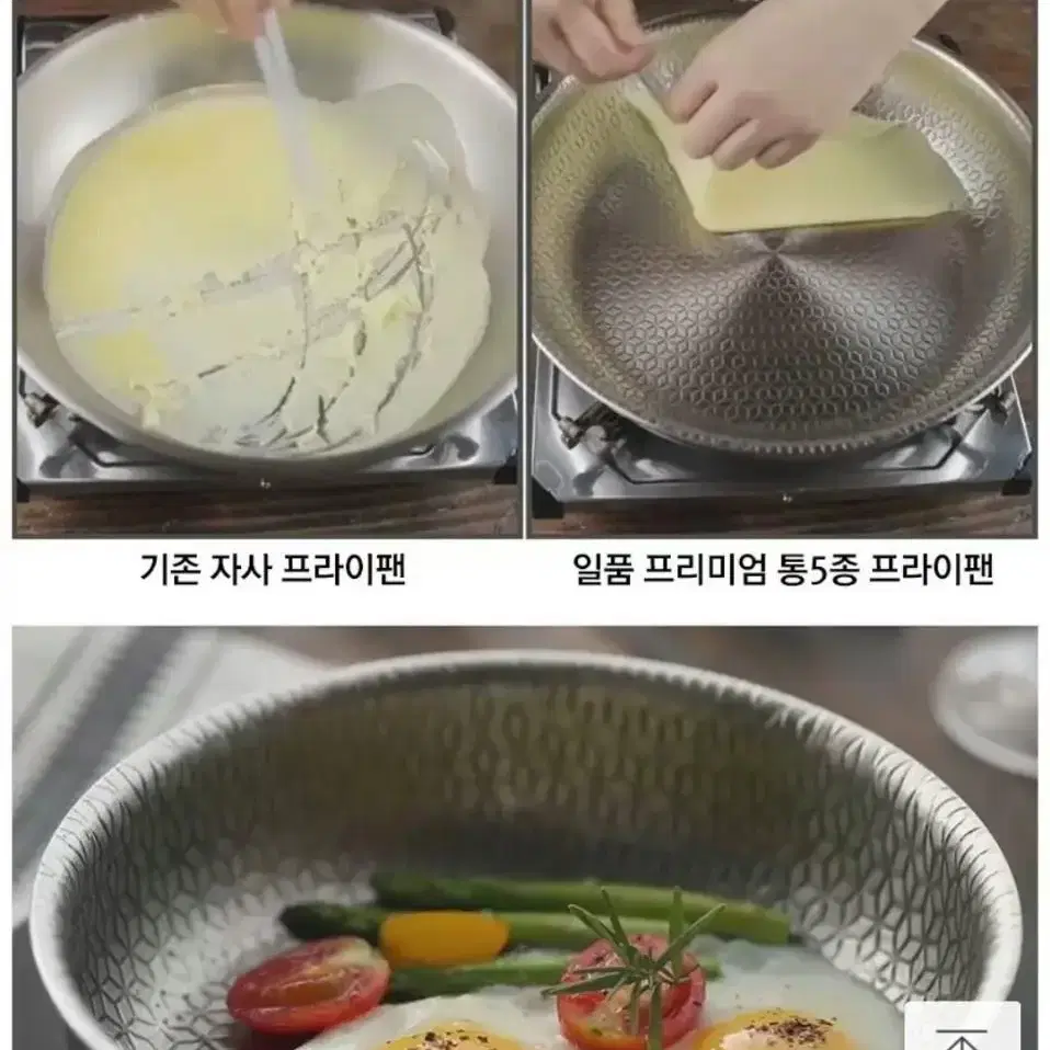 키친아트일품 통5중 프라이팬과궁중팬28cm/인덕션 스텐프라이팬