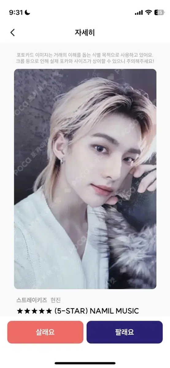 스트레이키즈 현진 창빈 특 나밀 포카 양도 stray kids sell