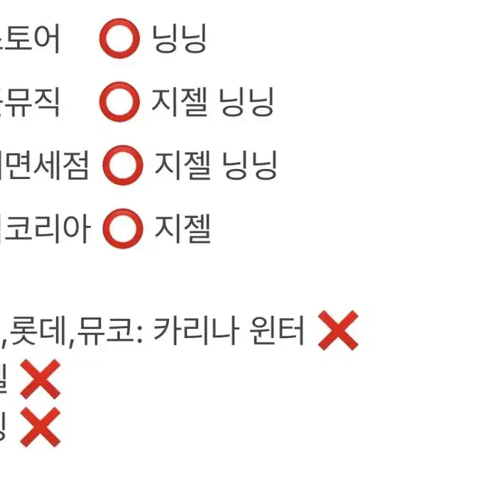 에스파 미공포 분철 카리나 지젤 윈터 닝닝 포카 (원가이하)