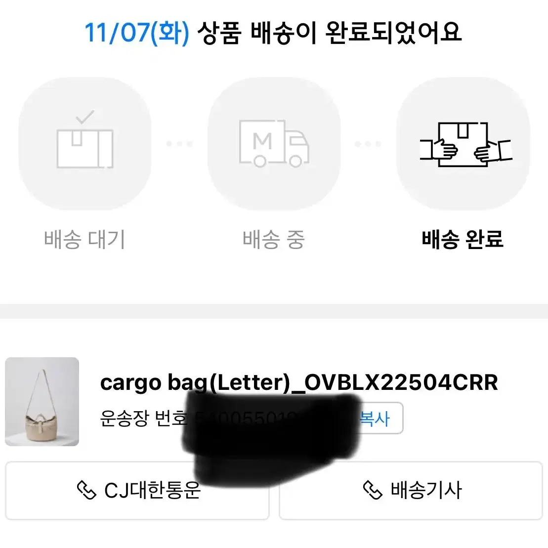 아카이브앱크 cargo bag(Letter)_OVBLX22504CRR