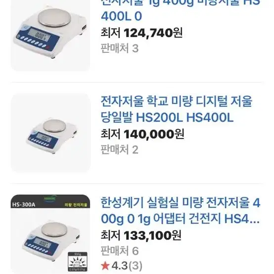 HS400L 한성계기 실험실 미량 전자저울 400g 0.1g