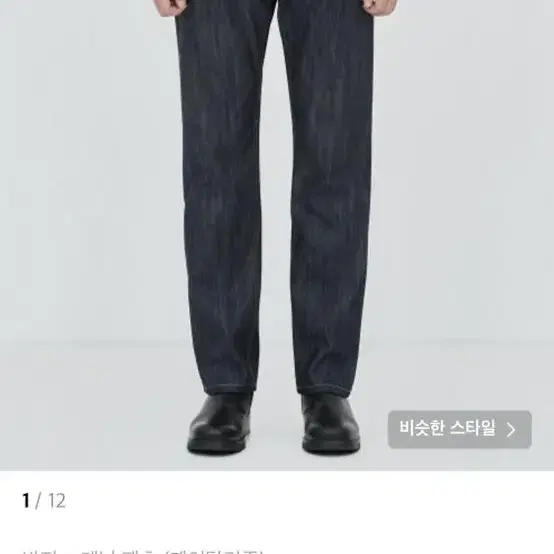 페이탈리즘 moderation indigo selvage denim 46