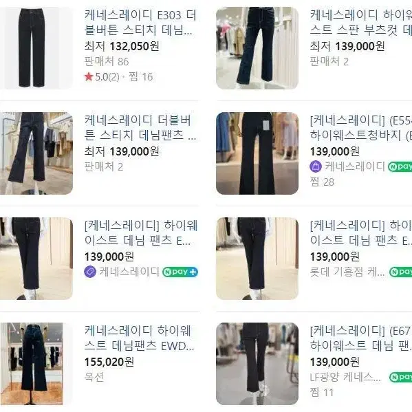 케네스레이디 23년 FW 신상 하이웨이스트 부츠컷 스판 데님 02