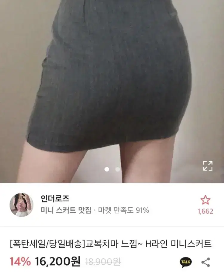 에이블리 미니스커트 치마 교복치마