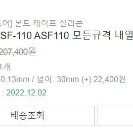 ASF-100FR 실리콘 테프론 테이프 0.08T 10mm