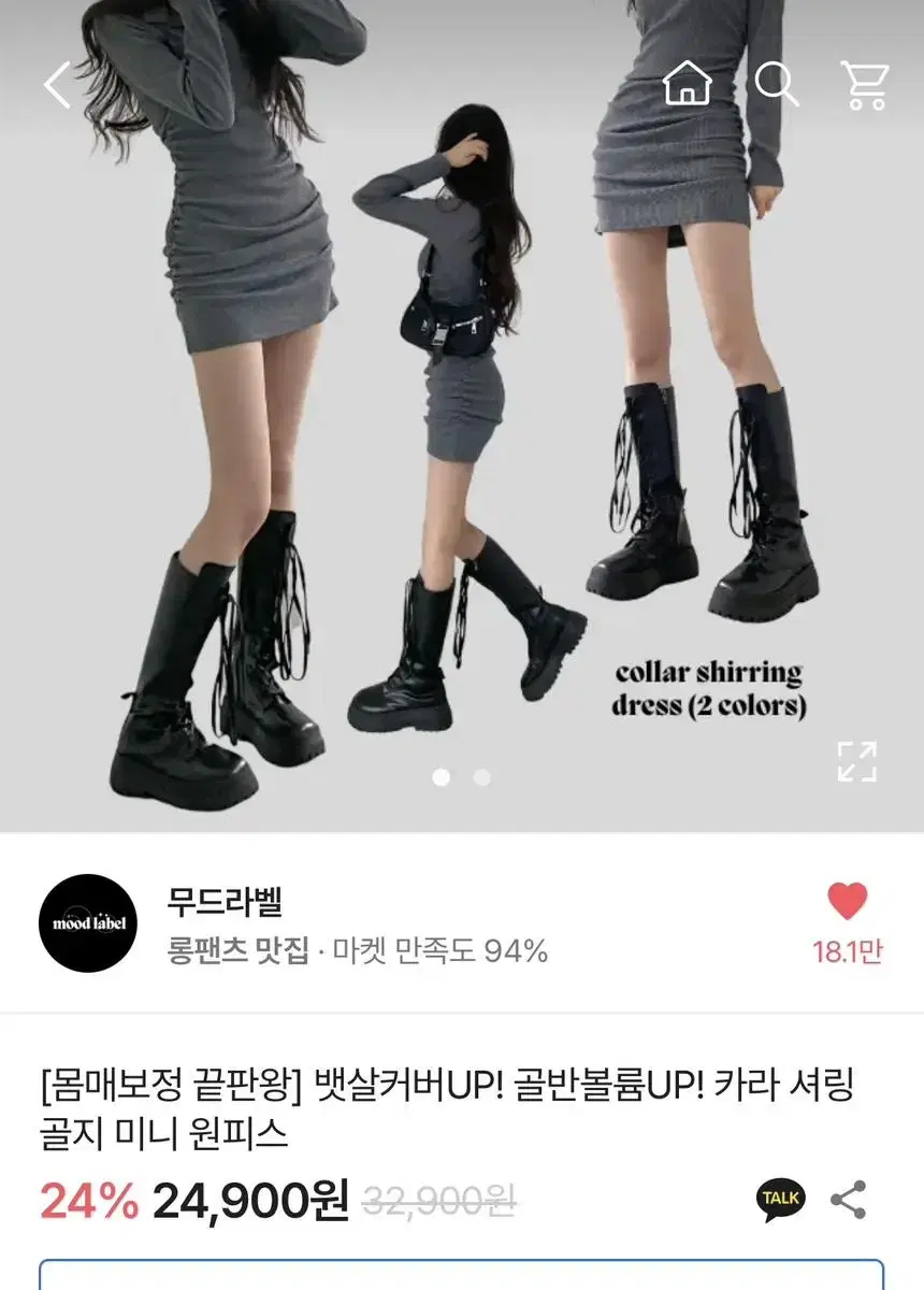 카라 셔링 골지 원피스