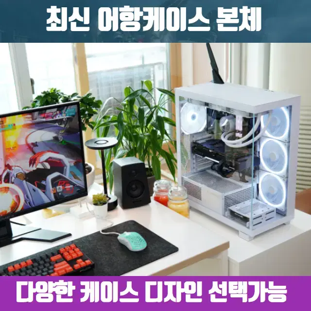 인텔14세대 I7 13700F 초고속 SSD 장착 게이밍컴퓨터 조립PC