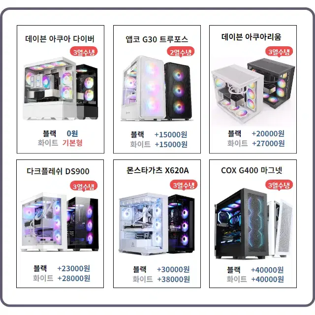 인텔14세대 I7 14700F 초고속 SSD 장착 게이밍컴퓨터 조립PC