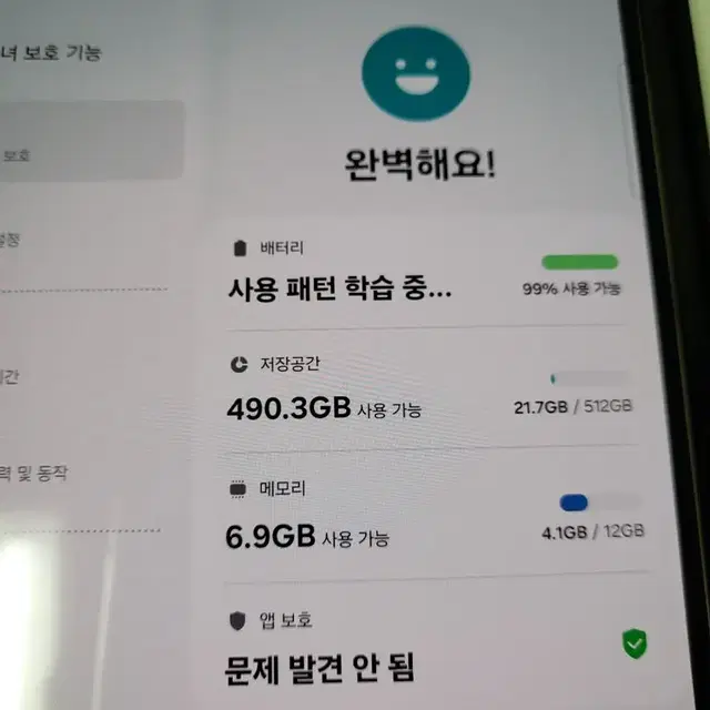 (할인가79) S급! 풀박스 z폴드4 512GB 보증남음