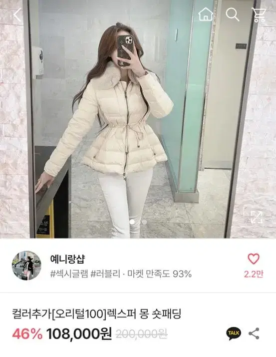 에이블리 예니랑샵 퍼 경량 패딩 퍼패딩