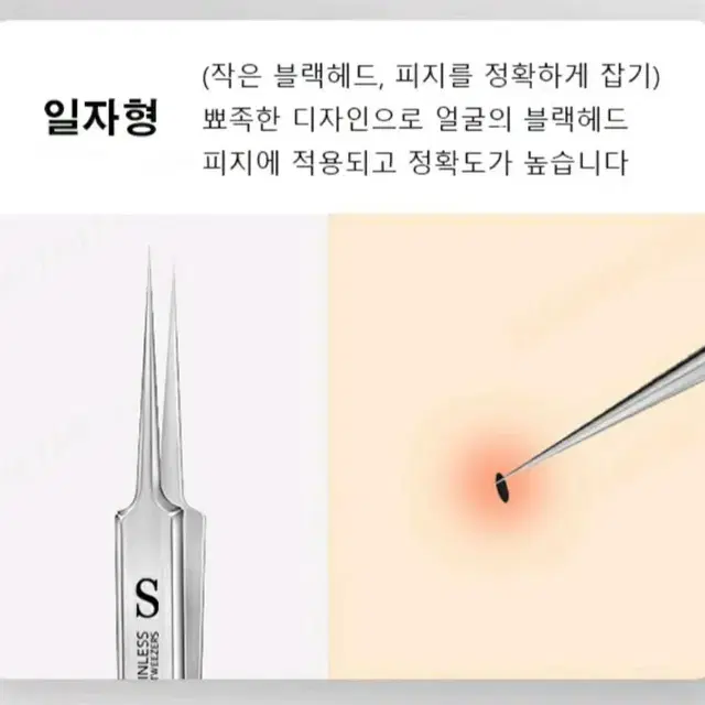 피지 갈고리 집게 여드름 압출 3종 세트