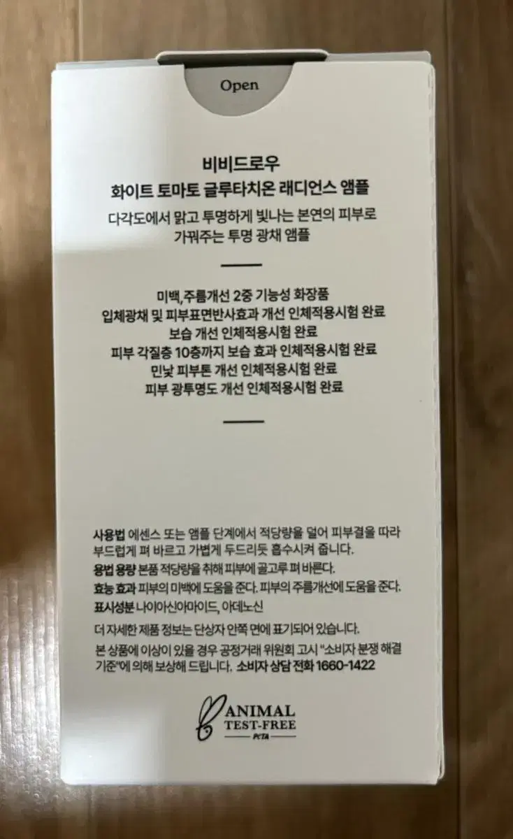 택포 비비드로우 화이트토마토앰플40ml