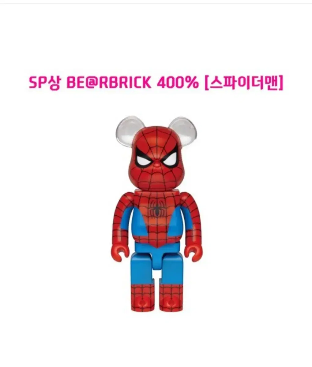 Bearbrick 400% Happycuzzy SP Prize Spider-Man sealed Quick sale