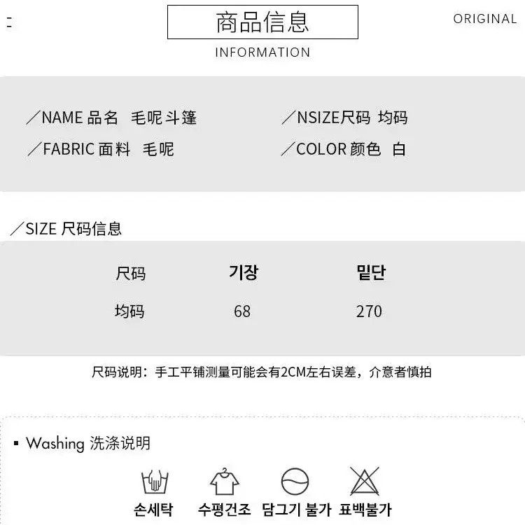 토끼 귀 후드 케이프 망토