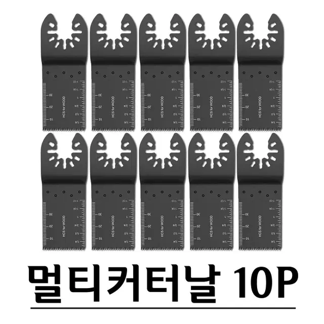 멀티커터기 진동커터기 만능커터날 10P세트 G-431