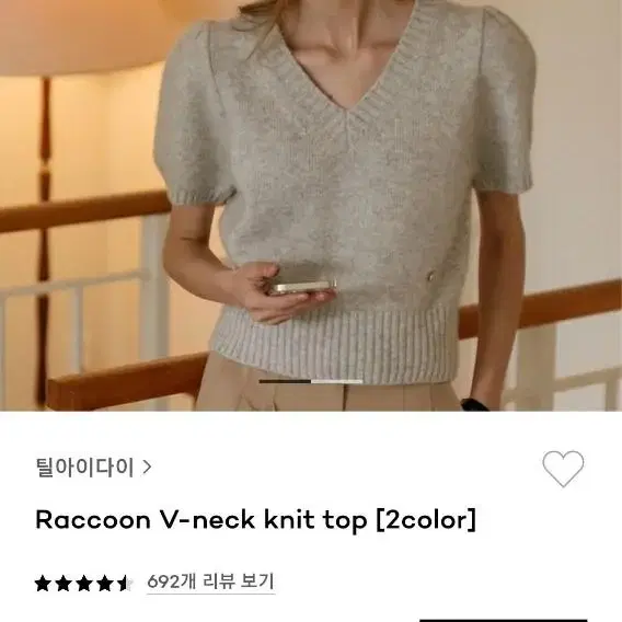 틸아이다이 Raccoon V-neck knit top