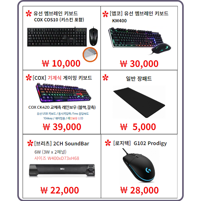 [게이밍컴퓨터] 인텔 i5 1660슈퍼 가성비 컴퓨터 본체 초특가판매