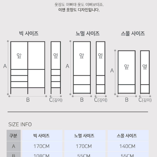 [무료배송]조립식 비키니 옷장 이동식 행거 드레스룸 수납장 선반 옷걸이