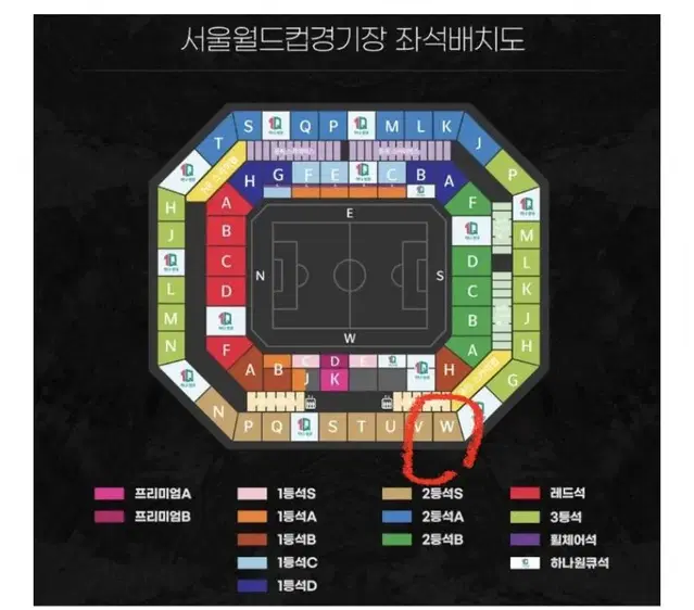 대한민국 vs 싱가포르 경기 2등석 s w-w구역 2/4연석