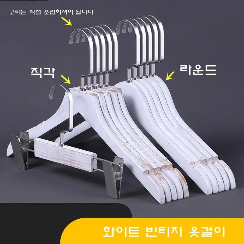 빈티지 화이트 원목옷걸이 나무 옷걸이 옷가게집기