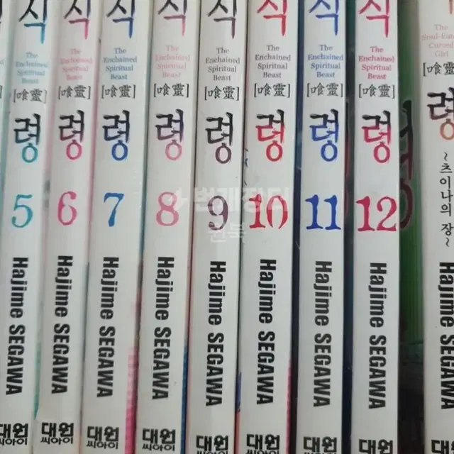 식령1-12+츠이나의 장