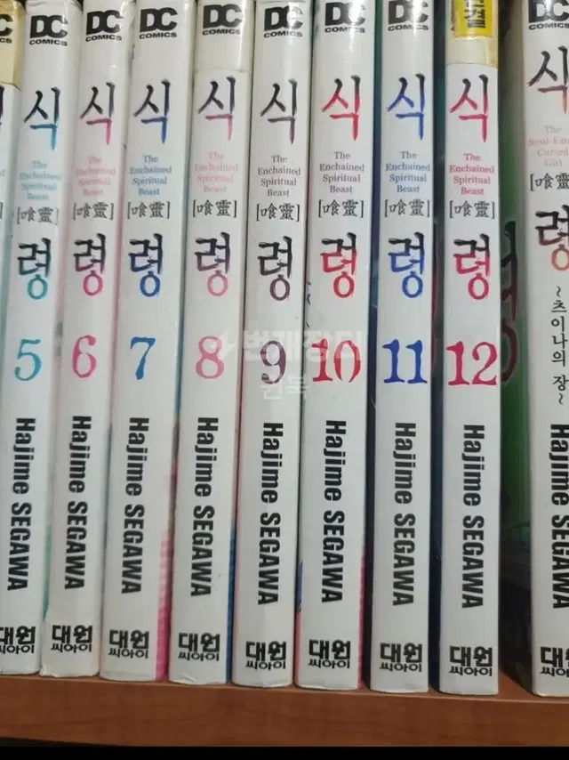 식령1-12+츠이나의 장