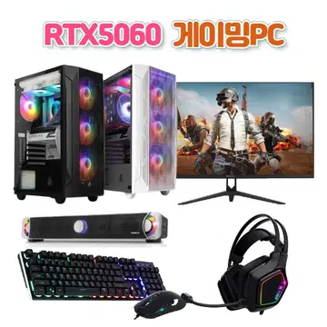 [6コアCPU] RTX5060超高仕様ゲーミングコンピューター 組立PC本体