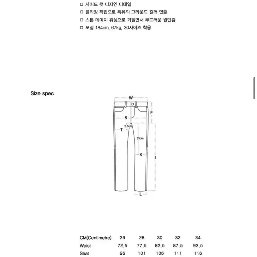 랩101 청바지