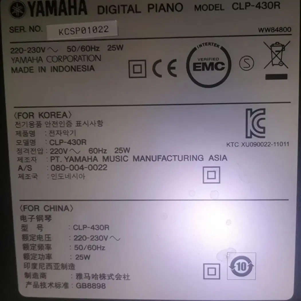 야마하 디지털 피아노 판매합니다.( CLP-430R)